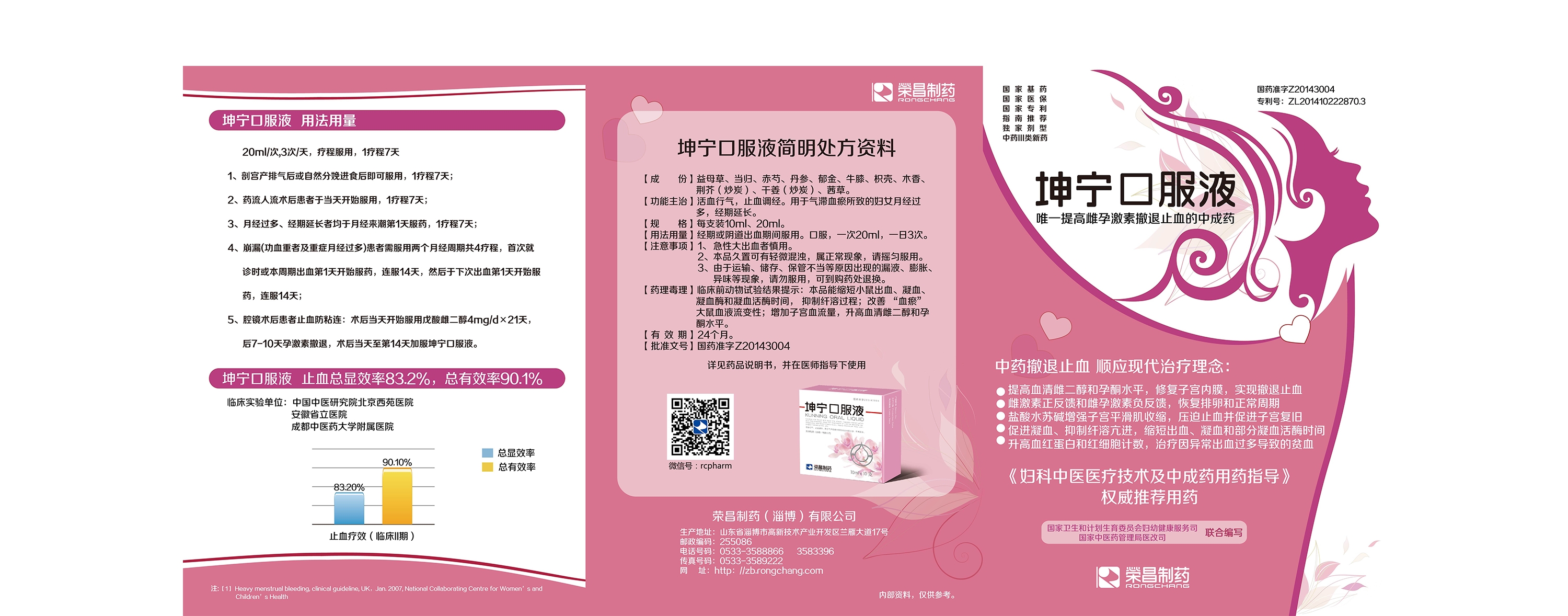welcome海洋之神(集团)有限公司