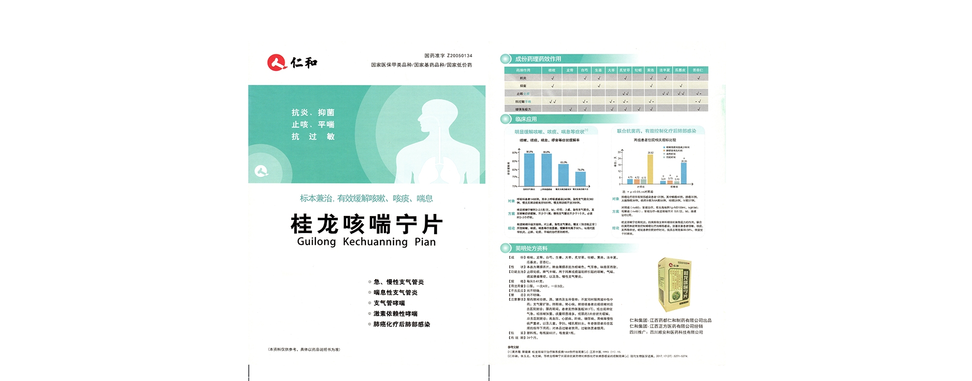 welcome海洋之神(集团)有限公司