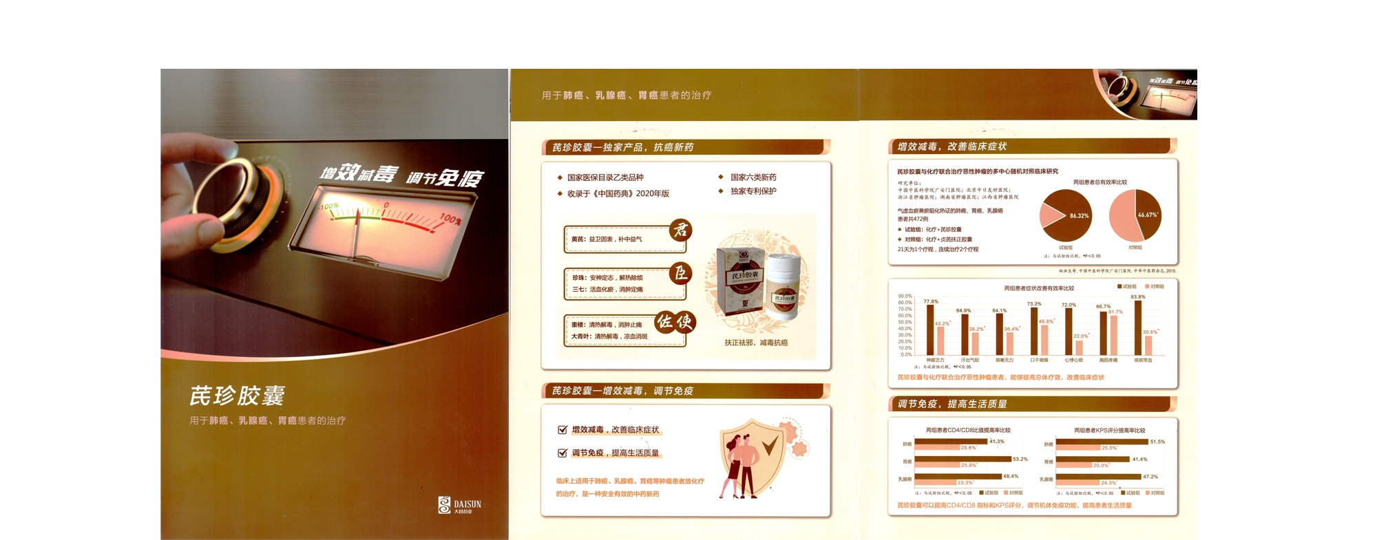 welcome海洋之神(集团)有限公司