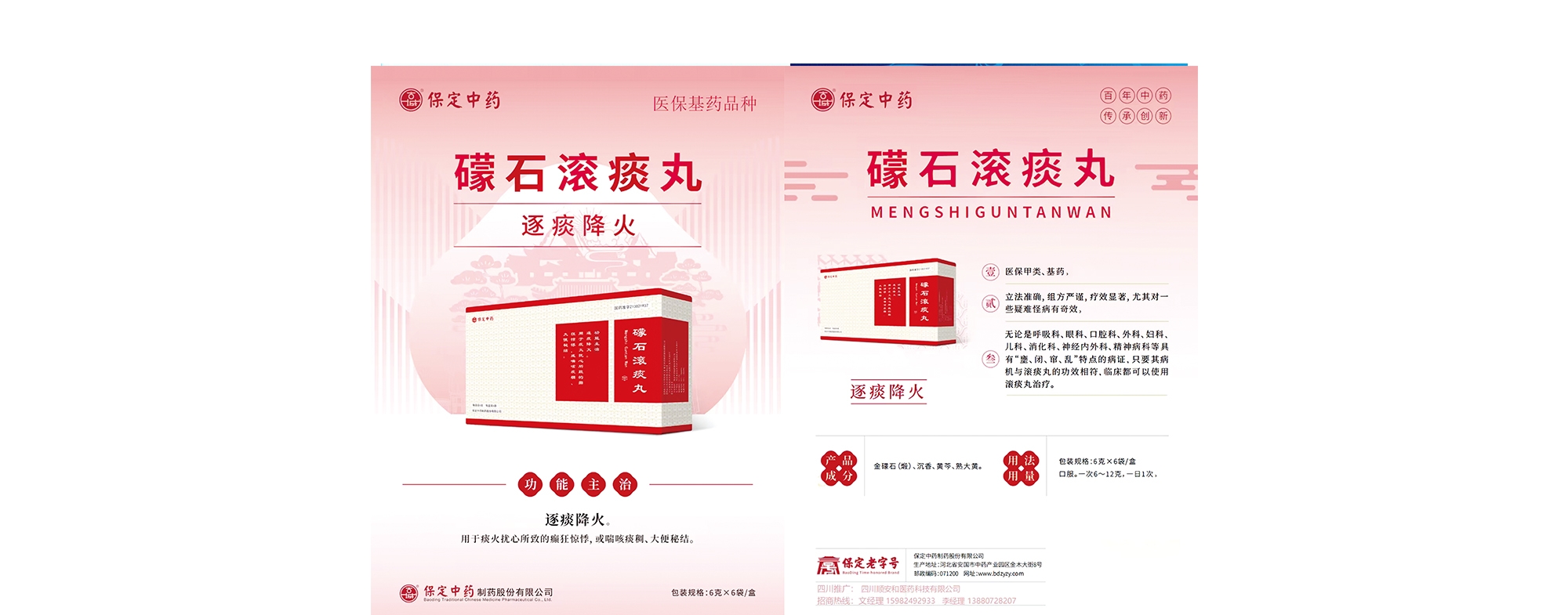 welcome海洋之神(集团)有限公司